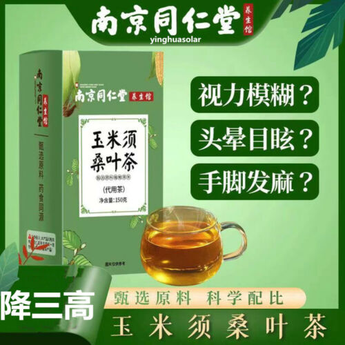 Herbal Health Conditioning Tea 南京同仁堂 玉米须桑叶葛根牛蒡苦荞荷叶山楂决明子 150g 草本辅助绛三高养生调理茶