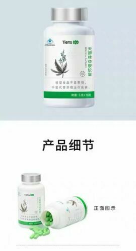 Tiens Xibao Zaisheng Jiaonang天狮细胞再生胶囊 2瓶*150粒/瓶 Main image