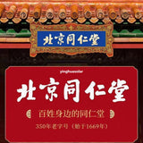 Promote Sleep insomnia Poria Jujube Seed Tea 300g 北京同仁堂茯苓酸枣仁玫瑰大枣百合栀子桑葚大麦助眠安神失眠多梦