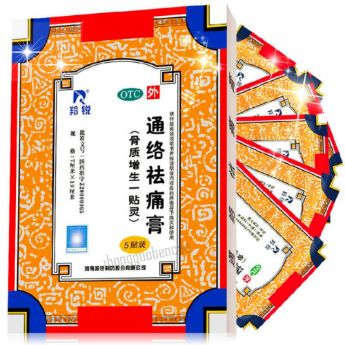 Ling Rui Tong Luo Qu Tong Gao Lingrui Tongluoqutonggao羚锐通络祛痛膏骨质增生一贴灵 Secondary image